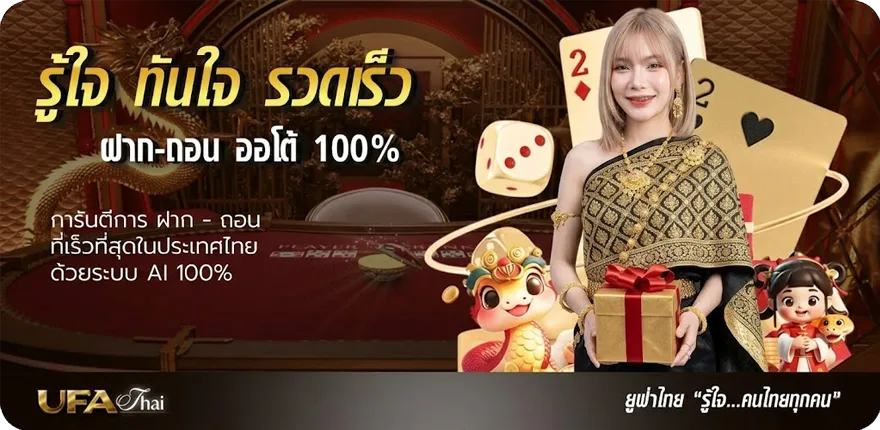 แบนเนอร์ บอลพร้อมราคา สมาชิกใหม่ — โปรโมชั่นสมาชิกใหม่