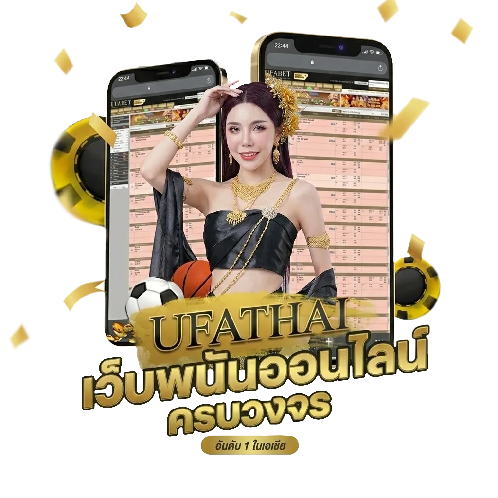 บอลพร้อมราคา โปรโมชั่น — สมาชิกทุกคน
