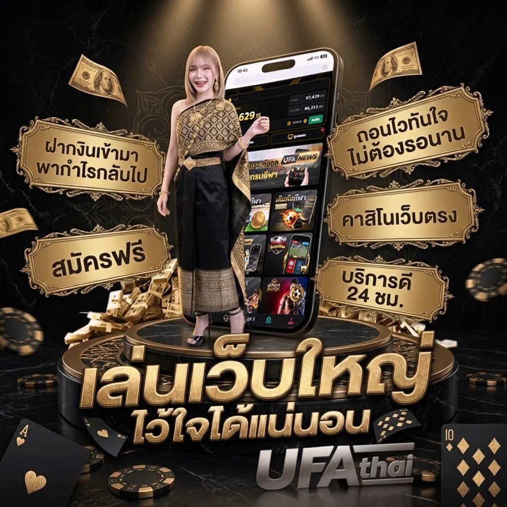 บอลพร้อมราคา Brand Banner — เว็บตรง UFABET