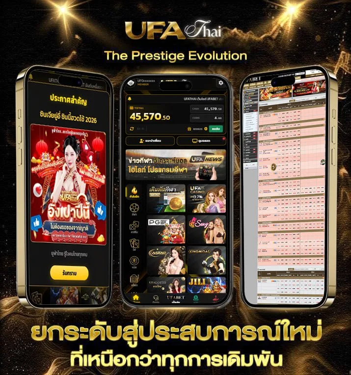 บอลพร้อมราคา  แบรนด์ยูฟ่าไทย